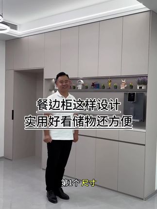 海哥—用心讲装修