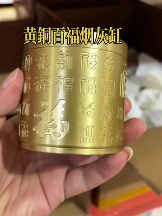 怕烟味的朋友看看这款带盖子的烟灰缸#商务礼品 #黄铜烟灰缸 #车载烟灰缸 #品质好物
