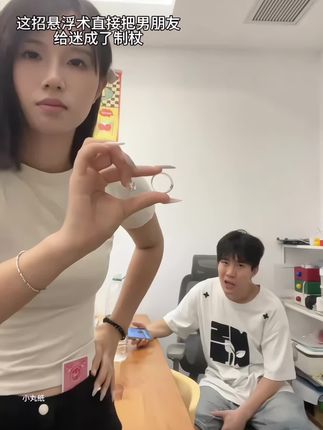 学会这招不得把朋友们迷成制杖 哈哈哈哈哈哈#玩儿个很新的东西 #悬浮术 #学起来