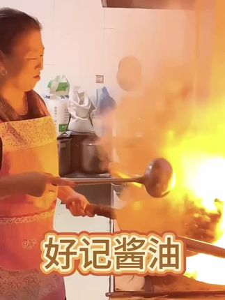 好记酱油180天木桶发酵而成,买着放心吃着安心!#酿造酱油#好记酱油#老把头和老解