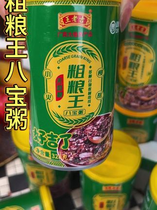 王老吉新款粗粮王八宝粥#强烈推荐 #农产品 #快来一起尝个鲜 #八宝粥
