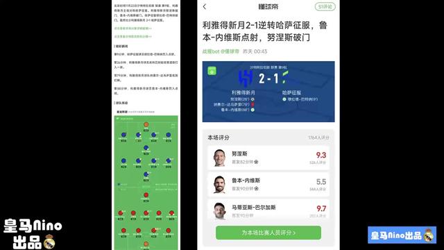 回旋镖!嘲讽乔治娜联赛的鲁本内维斯黑哨点球强行绝杀 回旋镖!嘲讽乔治娜联赛的鲁本内维斯黑哨点球强行绝杀,努涅斯破门,利雅得新月2-1哈萨征服#足球⚽ #C罗 #沙特联赛 #利雅得新月 #dou来运动吧