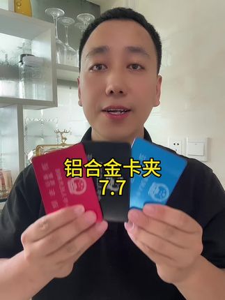 #驾驶证套 #有车必备