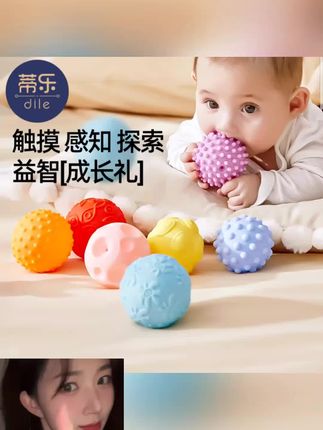 蒂乐婴儿玩具0-6个月可啃咬手抓球婴儿抓握训练玩具球球玩具0-3岁 #好物分享#热门 #爆款推荐