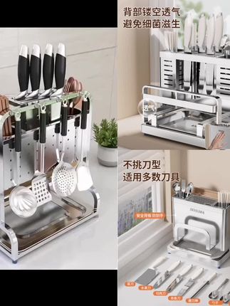 304不锈钢刀架置物架厨房多功能刀具菜刀砧板菜板锅盖一体收纳架#厨房置物架 #刀架置物架 #实用省空间 #收纳整理 #沥水架