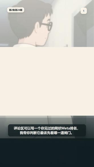 网状Meta排名能信吗?先看这张网靠不靠谱 网状Meta经常会给治疗方案排序,但排名不是直接拿来当“最佳治疗”的结论。这一期用三个检查判断这张网靠不靠谱:共同参照是否合理,直接比较和间接比较是否一致,排名有没有脱离证据质量和不确定性。
*#康复科研 #研究设计 #Meta分析 #网状Meta #循证医学