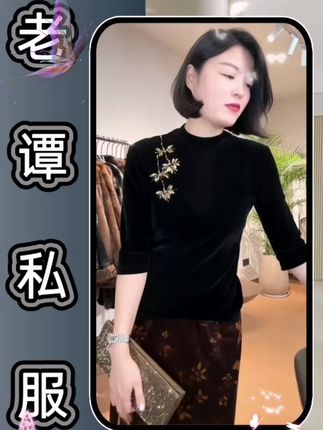 #时尚穿搭 #气质穿搭 #显瘦穿搭 #打底衫 #谁穿谁好看    TANTAN 气质显瘦时尚百搭中领简约打底衫2953