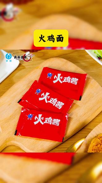 你们普通火鸡面要吃腻了,一定要尝尝华统芯蒸呈的麻酱火鸡面,而且全部都是定制宽面啊,黏黏糊糊的吃起来Q弹爽滑 #方便面 #火鸡面 #麻酱火鸡面 #真香啊 #好物安利 【火鸡面酱包】华统芯蒸呈韩式泡面甜辣拌粉面零食夜宵