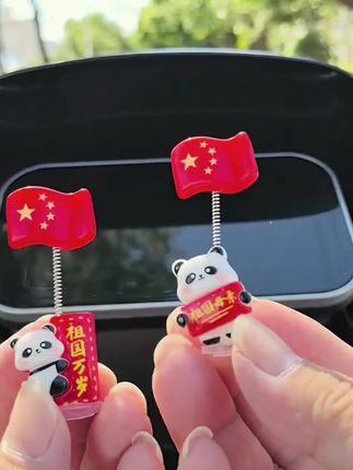 国庆节马上到了,红旗小熊猫摆件安排起来。#五星红旗车载 #汽车摆件 #车载摆件 #国庆节快乐 #国庆节摆件