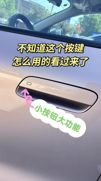 #长安启源全新Q05 #每天一个用车知识 #长安启源 #启源q05 #新能源汽车 不知道这个按键怎么用的,记得点赞收藏哦!