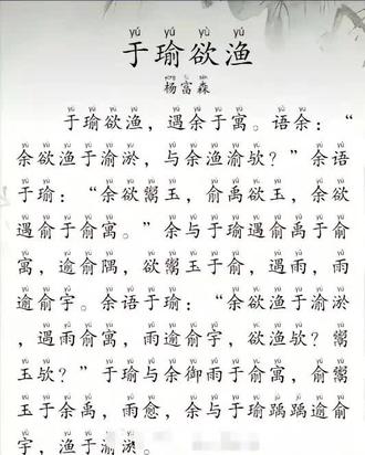 #字也可以有情绪 于到哪了?又到杨富森了😂#杨富森