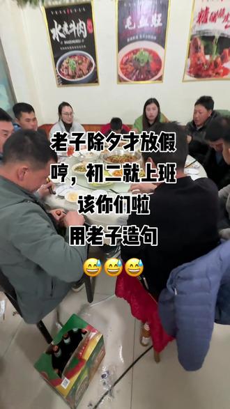 老子除夕才放假,哼,初二就上班,不相信还有比我更惨的#加油餐饮人是最棒的 #餐饮老板娘 #同城美食 #红烧鱼