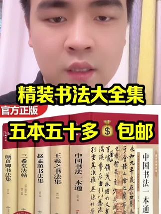 #图书#读书 #书法 #好书推荐 #图书分享