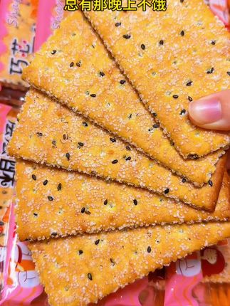 早餐搭配 下午解馋 酥酥脆脆一口掉渣 一家人都喜欢吃#美食 #特别推荐 #零食推荐 #强烈推荐 #解馋