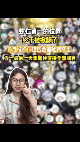 五一假期最后一天我将一次性看完三部虾仁神作 #虾仁动画 #沙雕动画 #五一追剧