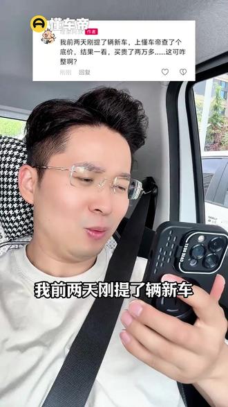 懂车帝App,选车不再踩大坑 #懂车帝 #懂车帝车型库 #车型库 Lcjr