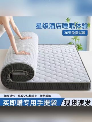 乳胶记忆棉床垫软垫家用卧室榻榻米海绵垫子学生宿舍租房加厚褥子