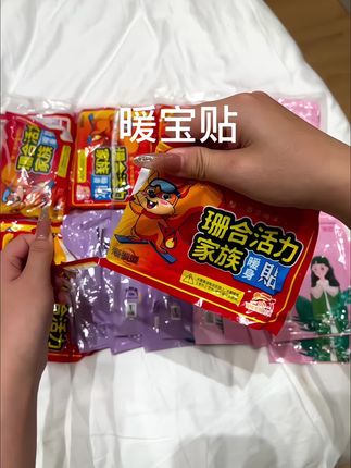 暖宝贴夏天买更划算,反季囤货太值了,材料安全好用,持续10小时温暖省钱又贴心#暖宝贴 #反季购物 #保暖好物