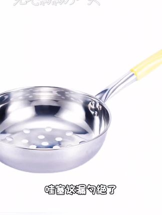 不锈钢凉虾漏瓢鱼鱼漏勺模具米糊凉粉鱼漏蛙鱼米面疙瘩汤工具家用#强烈推荐 #好物推荐🔥 #厨房必备神器 #每日分享