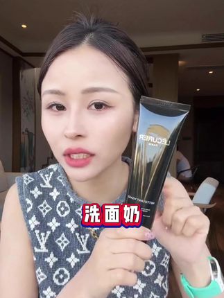洛可莱银霜长管水润清洁控油温和去角质洁面奶@郭亿易 推荐