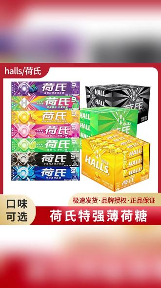 荷氏的糖只送给合适的人!真的不要太浪漫了荷氏! #万万没想到 #荷氏 #浪漫 #情侣