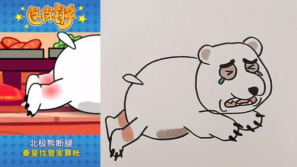 北极熊的腿断了 #简笔画画