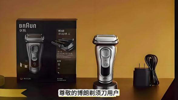 博朗剃须刀全国故障维修服务网点 博朗剃须刀充电无反应/异常维修、博朗剃须刀不开机维修、博朗剃须刀电池续航时间变短维修、博朗剃须刀进水维修、博朗剃须刀刀网刀头损坏维修、博朗剃须刀插错充电器维修、博朗剃须刀维护保养等。
博朗Braun电动剃须刀常见故障及解决方法:
一、电池故障
1. 电池失效或老化,剃须刀不能正常充电或不能工作
解决方法:更换新的电池。
二、刀头故障
1. 刀网损坏或脱落
解决方法:更换新的刀网,并按照说明书正确安装。
2. 刀头卡住或移动不灵
解决方法:清洗刀头,清除杂物或须发,并加入润滑油。
3. 刀片钝化或磨损
解决方法:更换新的刀片,并定期使用油剂润滑。
三、电路故障
1. 剃须刀开关不灵敏或不可用
解决方法:更换新的电路板或开关。
2. 剃须刀声音异常或有棕褐色的灰尘
解决方法:清洁内部零件或更换新的电路板。
四、其他故障
1. 漏电问题
解决方法:不要使用受损的充电器或电池,更换新的充电器或电池。
2. 剃须刀水滴进入内部或遇水
解决方法:关机,拆卸剃须刀,清理内部电路后晾干24小时。
总之,博朗剃须刀出现故障是很正常的事情,只要及时进行维护和清洁,以及正确使用,就可以避免出现问题,同时还可以延长剃须刀的使用寿命。
故障报修服务流程(寄修):1拨打电话-2说明故障-3预约时间-4快递上门取件-5开机试验-6检查故障-7预报费用-8排除故障-9回寄机器-10一站式服务。#博朗剃须刀维修 #博朗剃须刀维修电话 #博朗维修 #博朗剃须刀维修点 #博朗剃须刀9系维修