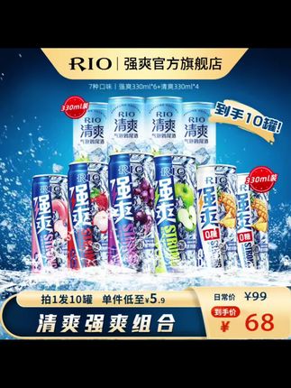 🤩家人们,【活动专属】【拍一发十】的强爽+清爽太划算了吧!2白桃1葡萄1草莓330ml,满满的都是幸福。强爽系列,酒精度8%vol,一口下去,果味与酒味在口中碰撞,瞬间上头,让你忘却一切烦恼;清爽系列,5%vol的酒精度,气泡丰富,口感清甜,给你带来清爽的体验。白桃、葡萄、草莓三种口味,各有千秋,满足你的不同味蕾需求。不管是自己喝还是和朋友分享,都超合适。别等了,快入手吧💕#强爽白桃 #清爽草莓 #葡萄味 #拍一发十福利#划算