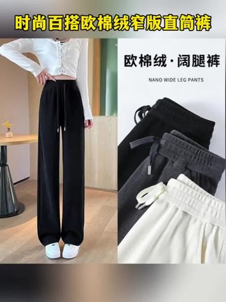 小肚子、大屁股 ?换季了试试这款雪尼尔阔腿裤,遮肉显瘦,穿上显高显瘦显腿长#显高显瘦显腿长 #休闲减龄穿搭 #百搭裤子 #阔腿裤 #雪尼尔直筒裤 @DOU+上热门