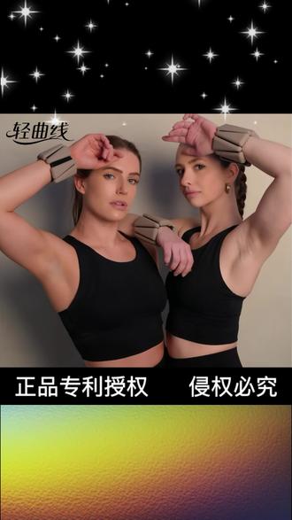 负重手环 【张俪关晓彤同款】booooka轻曲线二代可拆卸负重手环健身负重环#健身装备 #轻曲线二代 #运动生活 #健身器材 #运动器材