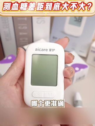 #测血糖正确方法 #血糖高怎么控制 #血糖监测 #血糖高