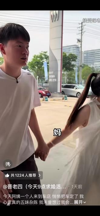 #晋老四 #赵小娜的日常 老四大丈母娘太好了,给老四买车,小娜一家人真是没得说,祝你们一家越来越幸福