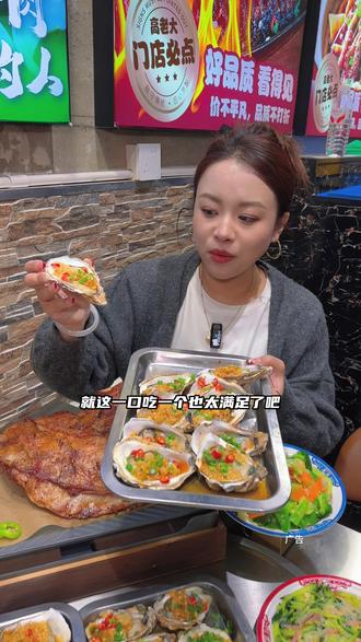 高老大羊排加40个蒜蓉生蚝还有凉菜才138#天津美食 #羊排 #抖音美食创作人 #烧烤
