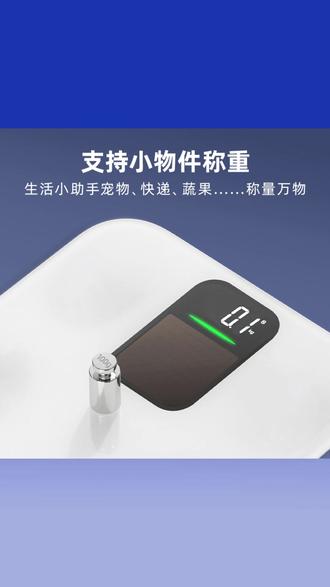 LEFU乐福光能自动充电体重秤精准人体秤蓝牙连接米家app电子秤 #乐福米家app体脂秤 #光能蓝牙体重秤 #自动充电精准秤 #乐福连接米家秤 #家用智能人体秤