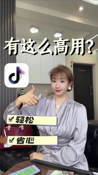 生活中的全能小助手!给力! #AI抖音app #生活经验 抖音可以双列刷?!这波刷起来更爽了!!