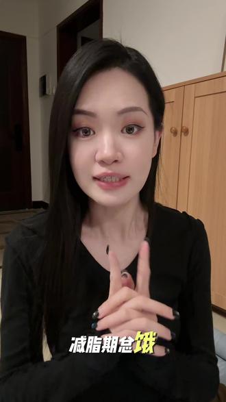 减脂期的饱腹神器-膳食纤维#减肥 #减脂塑形 #职场干货 #减肥逆袭 #减脂餐