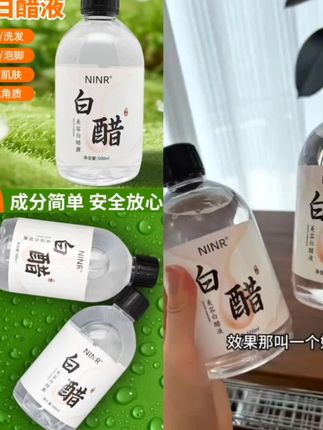 #白醋液 3.5度美容白醋液洗脸醋美容专用醋护肤面部身体美白祛斑500ml/瓶#美白祛斑 #美容护肤 #美容专用醋 #洗脸醋 @巨量千川 @小店随心推 @DOU+上热门