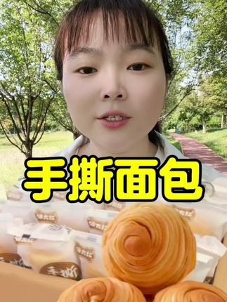 一箱30个】试吃五包手撕小面包整箱卷浓郁奶香味即食早餐独立#快来一起尝个鲜 #营养健康 #手撕面包#在抖音入手的好东西 #早餐