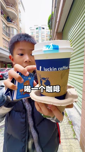 #瑞幸咖啡 #新日历 喝瑞幸可以带走2026新的日历