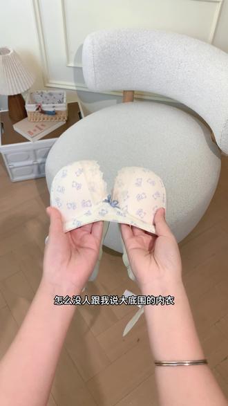 精致软糯的大底围内衣!!可可爱爱的小熊款! #微胖女生 #大码 #微胖穿搭 #内衣推荐 #面料柔软舒适
