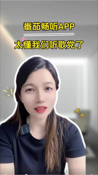 番茄畅听免费听歌还能攒金币#番茄畅听 #免费听歌 #音乐