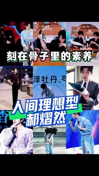 始于颜值,陷于才华,忠于人品! #郝熠然 #偶像何尝不是一种力量 #偶像传递的价值观 #高能量偶像 #追星追的是理想中的自己