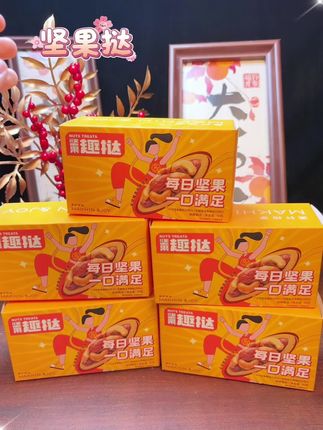 宝子们注意啦!给家人选零食就选麦轩坚果挞! 配料表干干净净,只有坚果和挞皮,无蔗糖、无防腐剂,老人、孕妇、儿童都能吃。每一口都是坚果的醇香和挞皮的酥脆,营养丰富,当作早餐或代餐都很棒,独立小包装,干净卫生又方便,快给家人安排这份健康美味吧!#坚果零食推荐 #零食对我下手了 #追剧必备零食 #零食 #强烈推荐