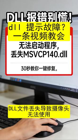 dI修复工具有免费的吗
DLL修复工具,DLL修复有用吗,dll文件缺失如何修复免费,dll修复工具密钥,dIl修复工具有免费的吗,DLL修复工具,DLL文件修复工具免费,dll文件,dll修复工具免费版,dll修复工具win7免费,dll修复免费,DLL修复文件,dll修复密钥的密码是多少,DLL修复工具有什么用,dIl修复工具密钥是多少,DLL修复有用吗dIl修复工具密钥 #dll修复工具win10免费 #DLL修复工具