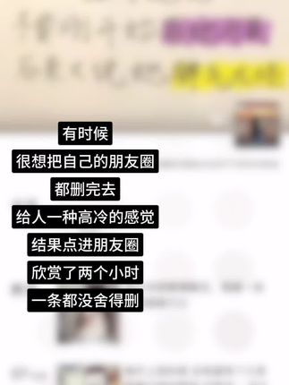 朋友圈是给以后的自己看 #朋友圈