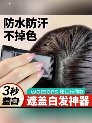 美发棒梳染发梳一次性孕妇可用植物补发色头发黑发纯遮盖白发神器#染发梳 #染发剂 #白发神器 #超便宜超划算 #好物推荐🔥 @DOU+上热门 @DOU+小助手