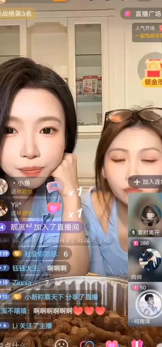 #林君怡
3月18日一打开抖音碰上了林君怡的直播
林君怡和贺灵榣两人待在一起直播连麦向帅何雨洋