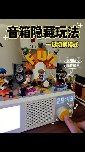 小度Fun音箱的隐藏玩法 不止是摆在桌面的智能摆件,音箱本身还有很多隐藏玩法,赶紧用起来~#智能好物分享 #小度 #小度智能音箱Fun #和乐奇共享有趣人生 #askmeahardquestion