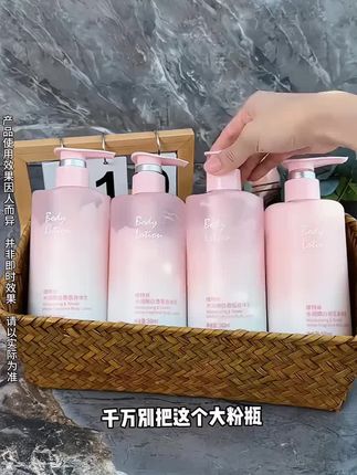 #身体乳 我看谁还不知道这个美白身体乳,秋冬想要白白嫩嫩的赶紧冲!#美白身体乳