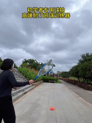 网球拍单人网球训练器成人网球专业网球拍耐用网球回弹底座可注水#网球训练器#打网球#暴汗燃脂瘦全身#网球训练#户外运动